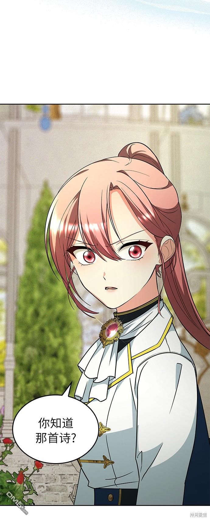 女王蕾娜第32话