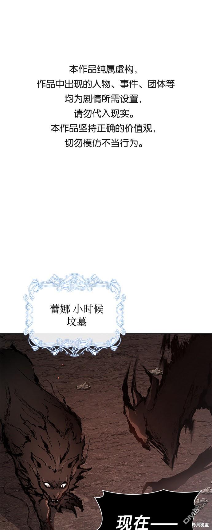 女王蕾娜第33话