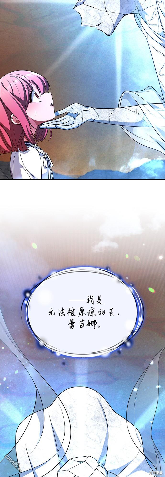 女王蕾娜第33话
