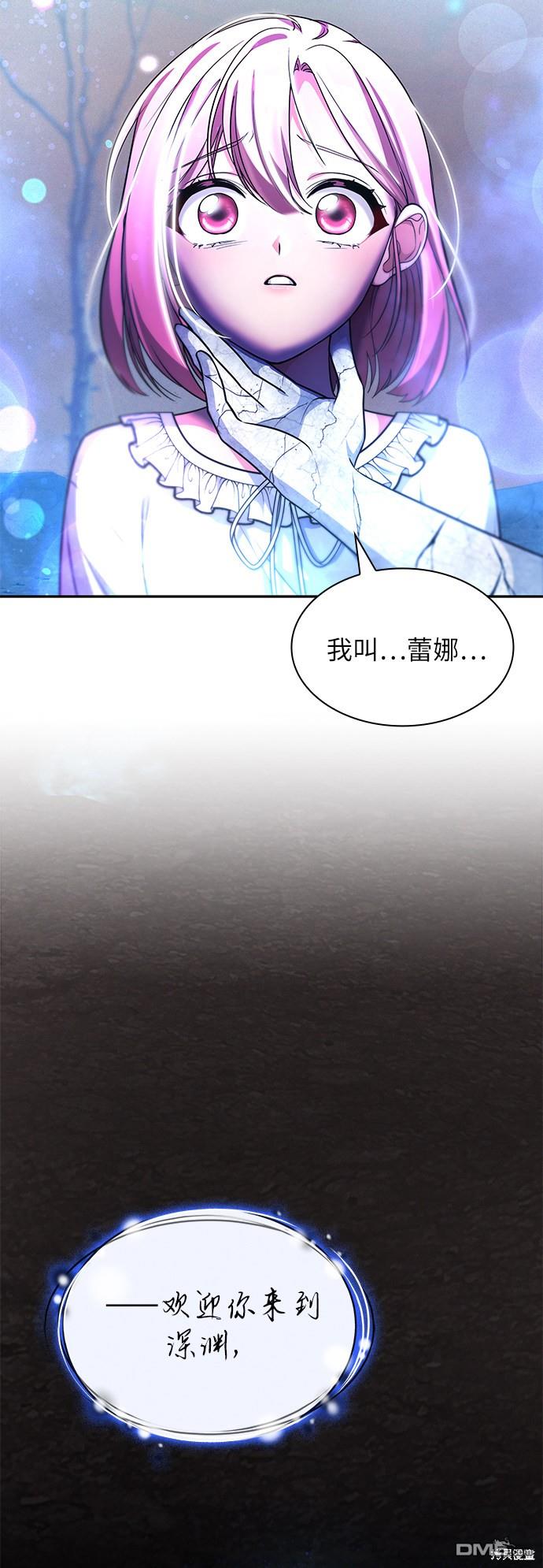 女王蕾娜第33话