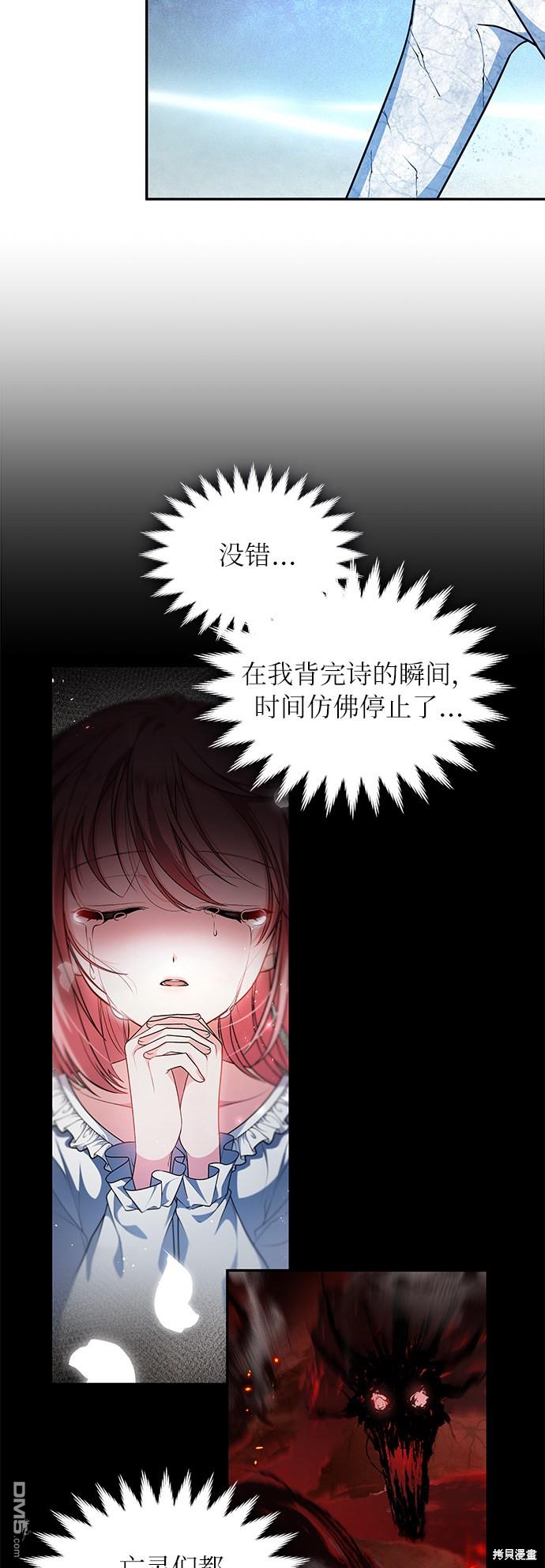 女王蕾娜第33话