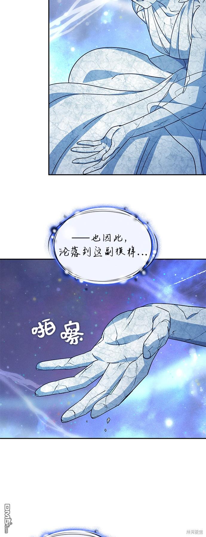 女王蕾娜第33话