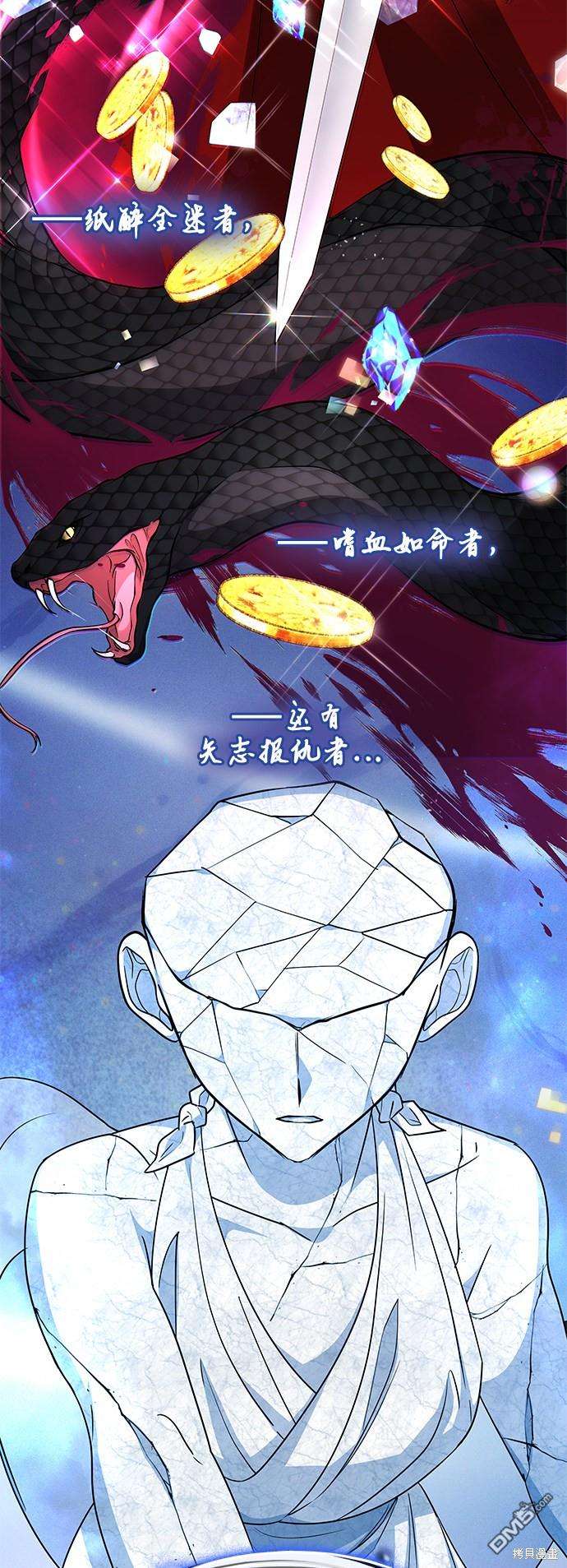 女王蕾娜第33话
