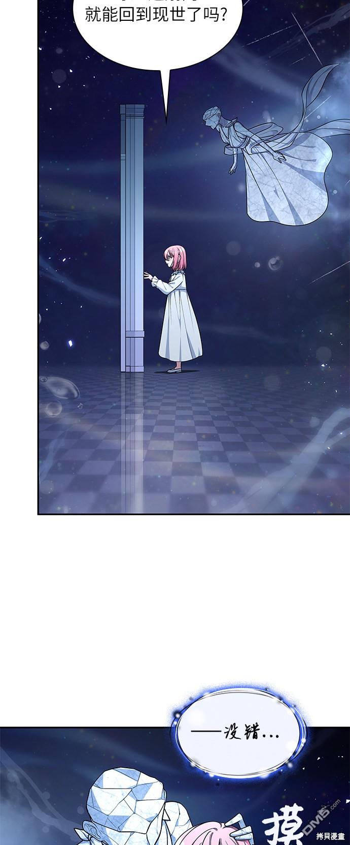 女王蕾娜第33话