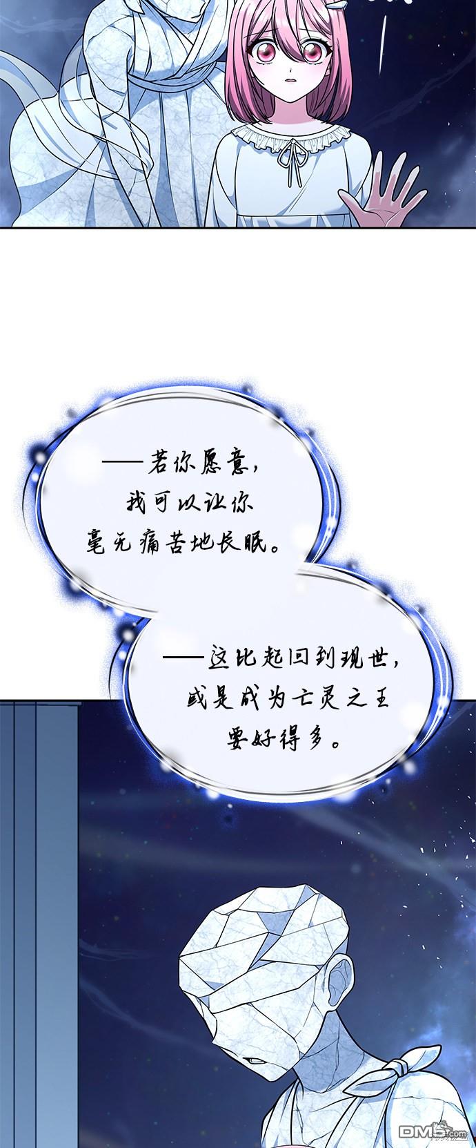 女王蕾娜第33话