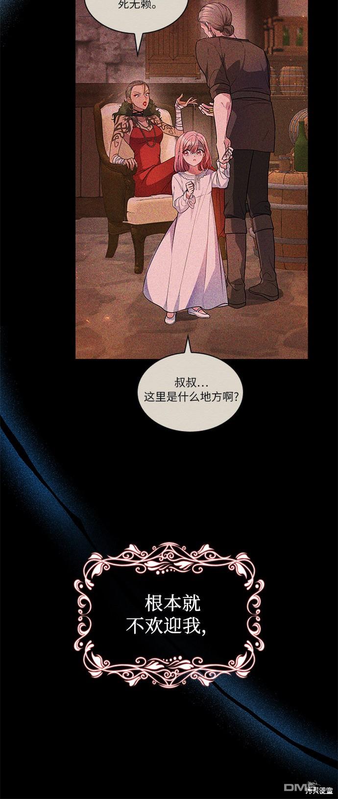 女王蕾娜第33话