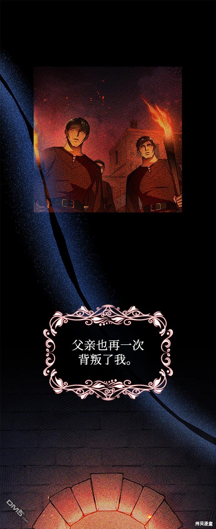 女王蕾娜第33话