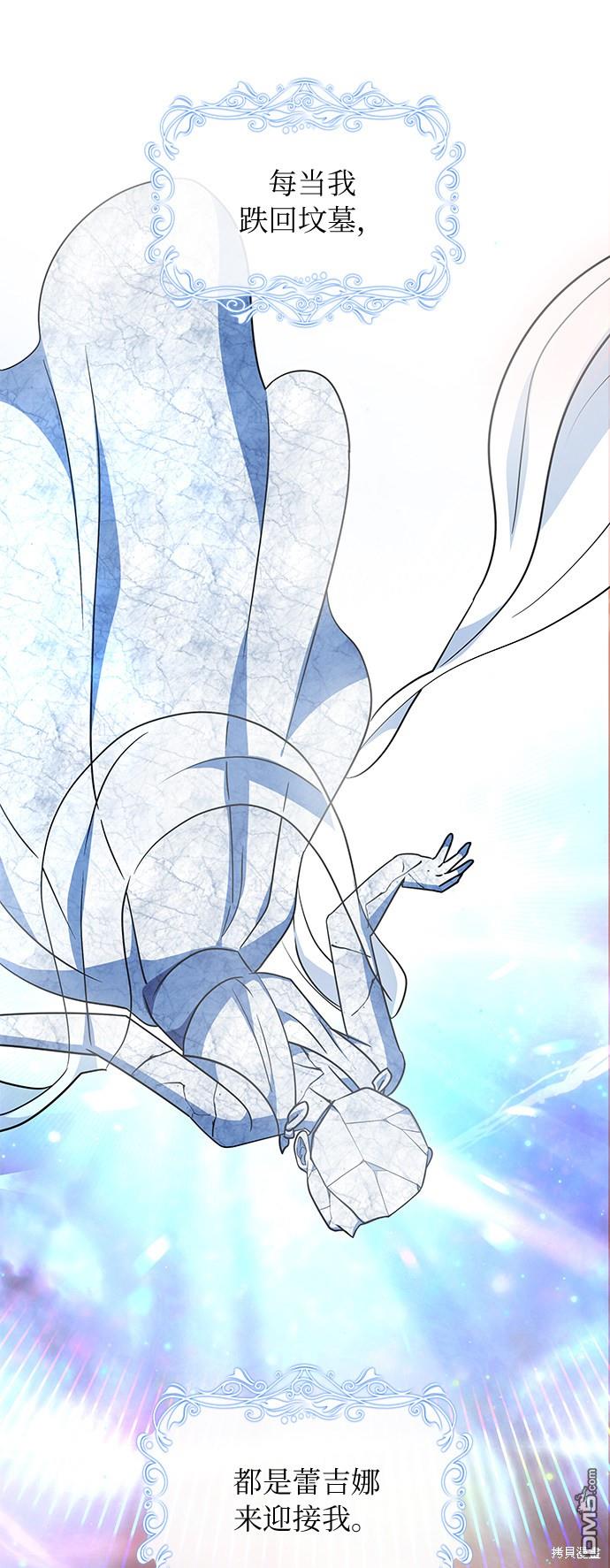女王蕾娜第33话