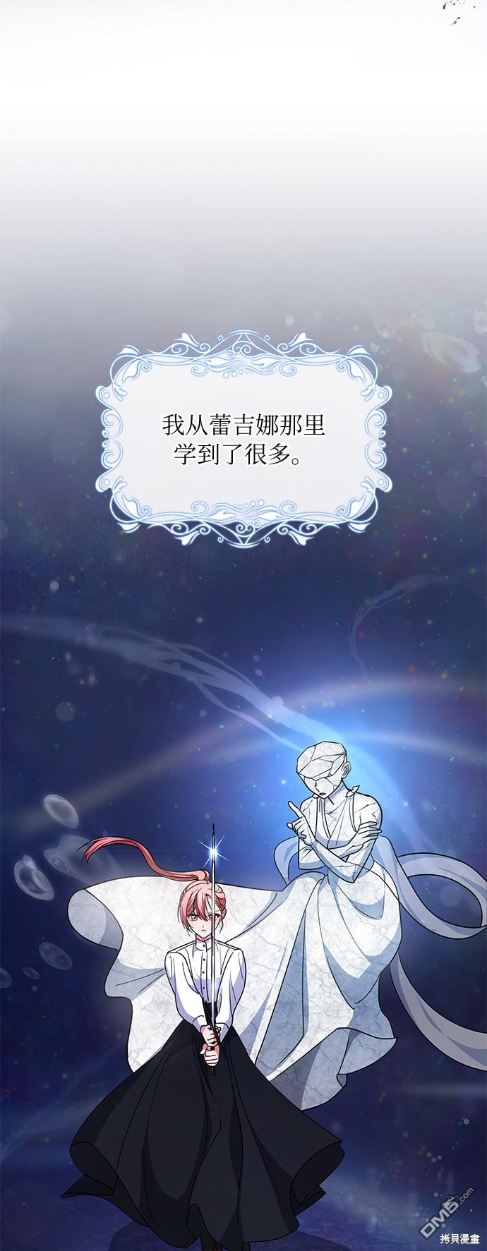 女王蕾娜第33话