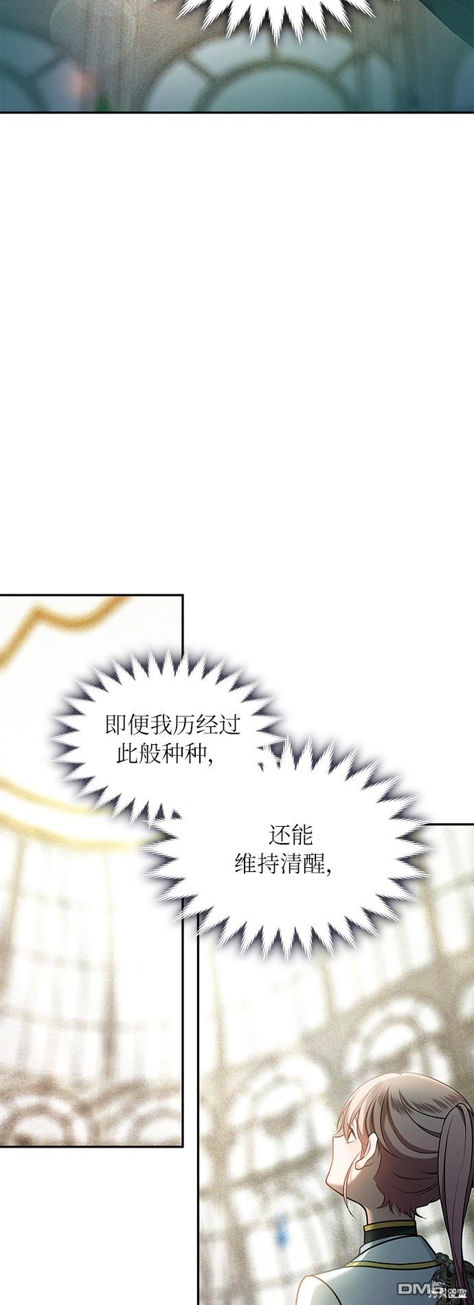 女王蕾娜第33话