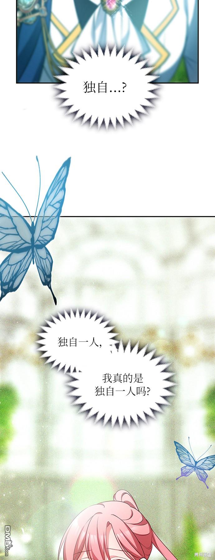 女王蕾娜第33话