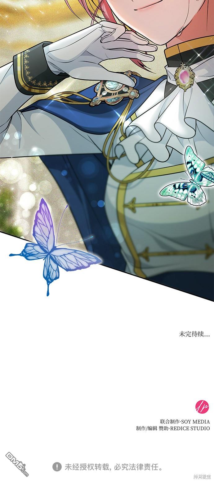 女王蕾娜第33话