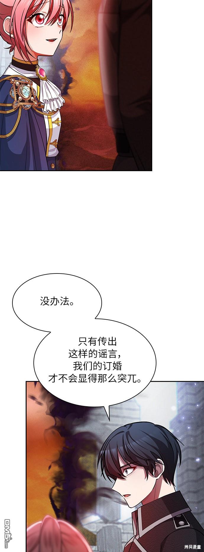 女王蕾娜第34话
