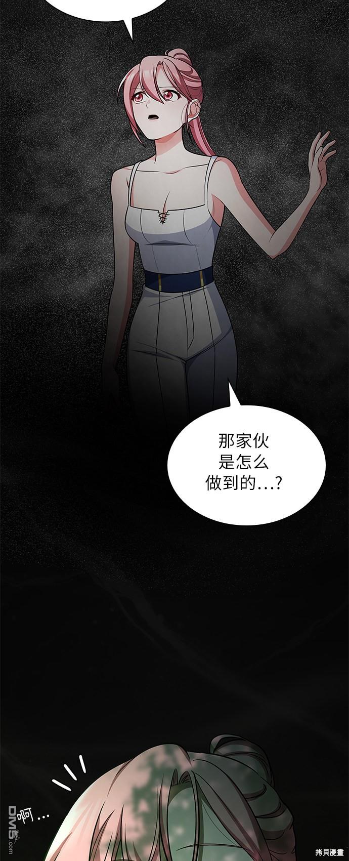 女王蕾娜第34话