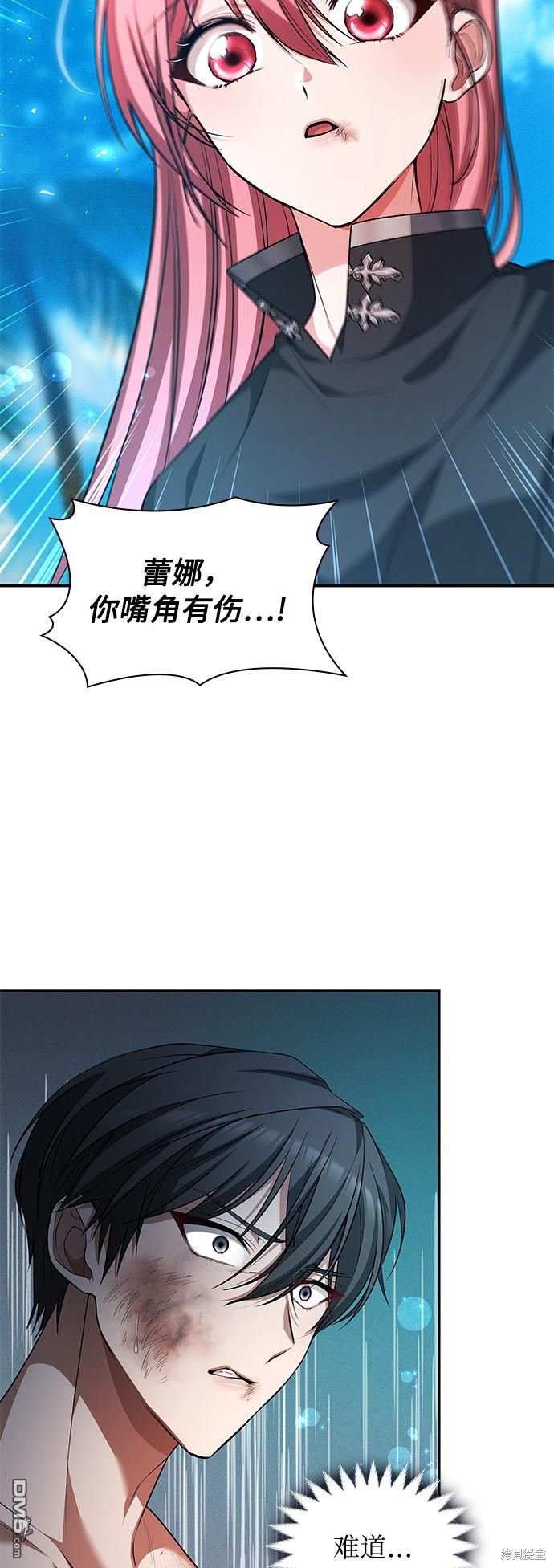 女王蕾娜第35话