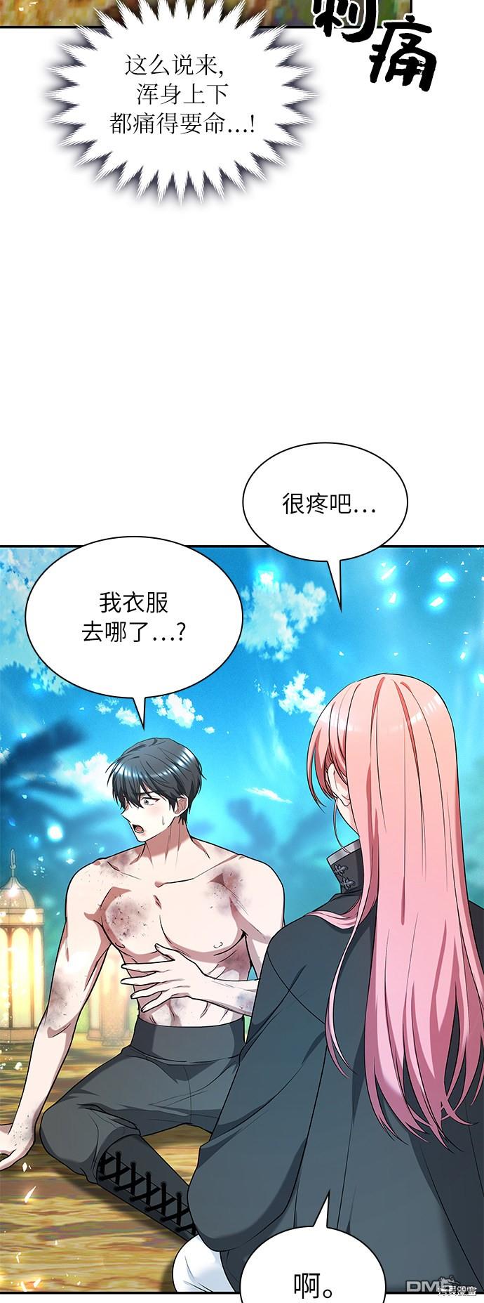 女王蕾娜第35话