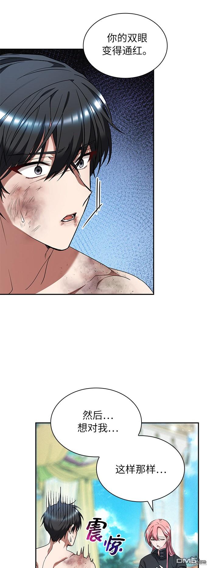 女王蕾娜第35话