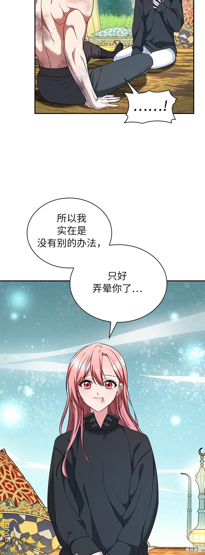 女王蕾娜第35话