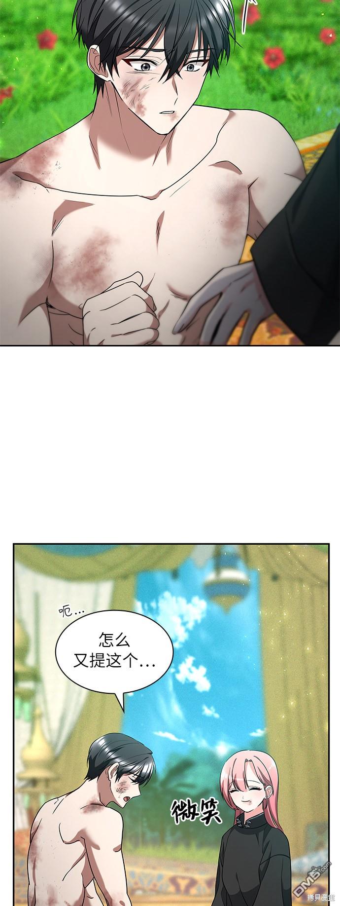 女王蕾娜第35话
