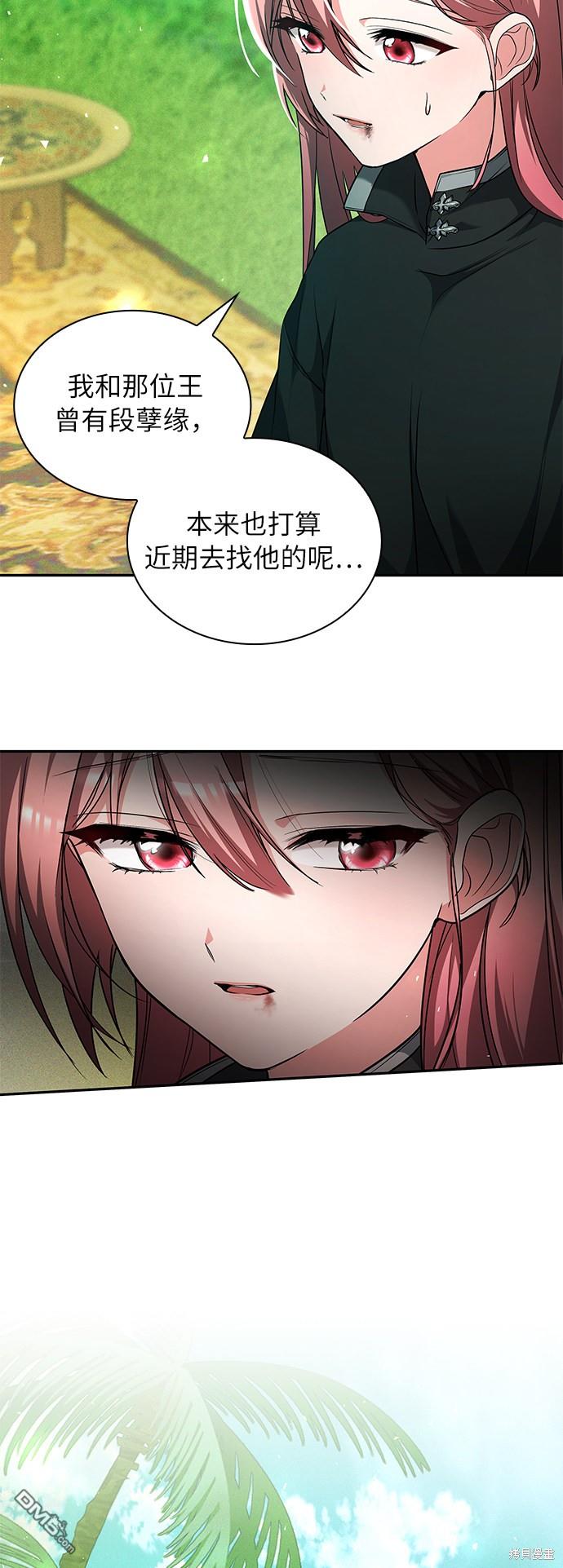 女王蕾娜第35话