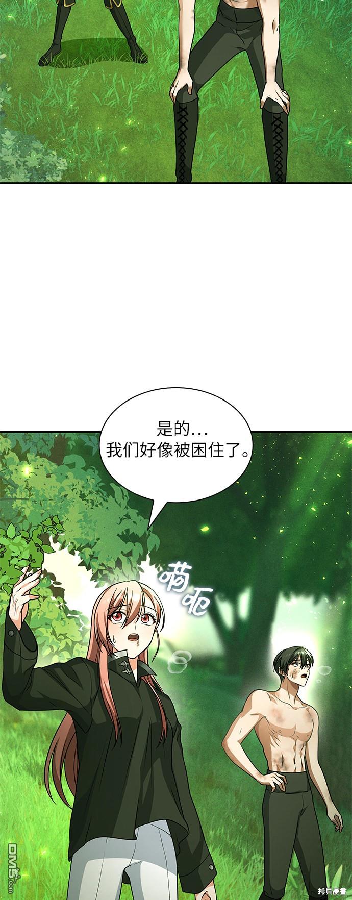 女王蕾娜第36话