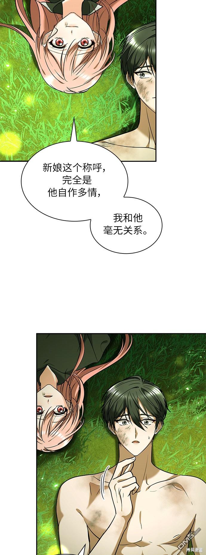 女王蕾娜第36话