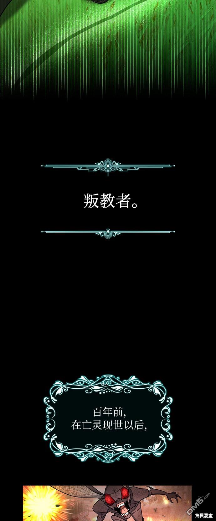 女王蕾娜第36话