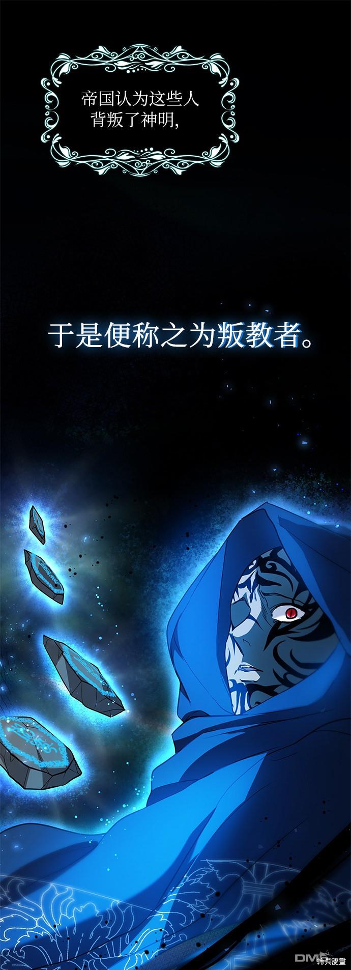 女王蕾娜第36话