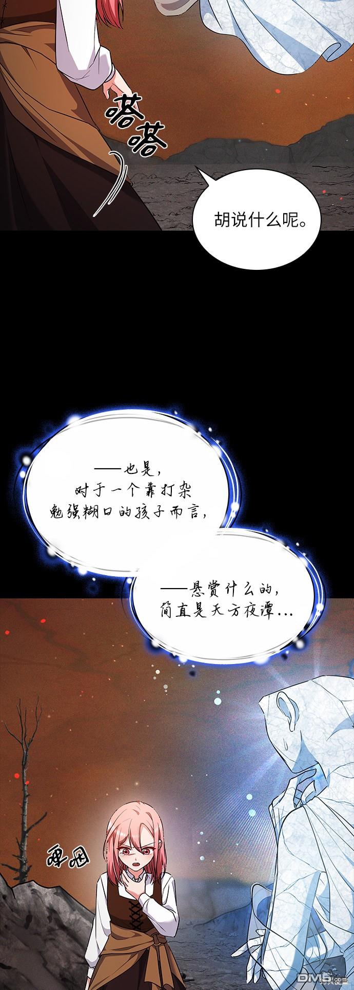 女王蕾娜第36话