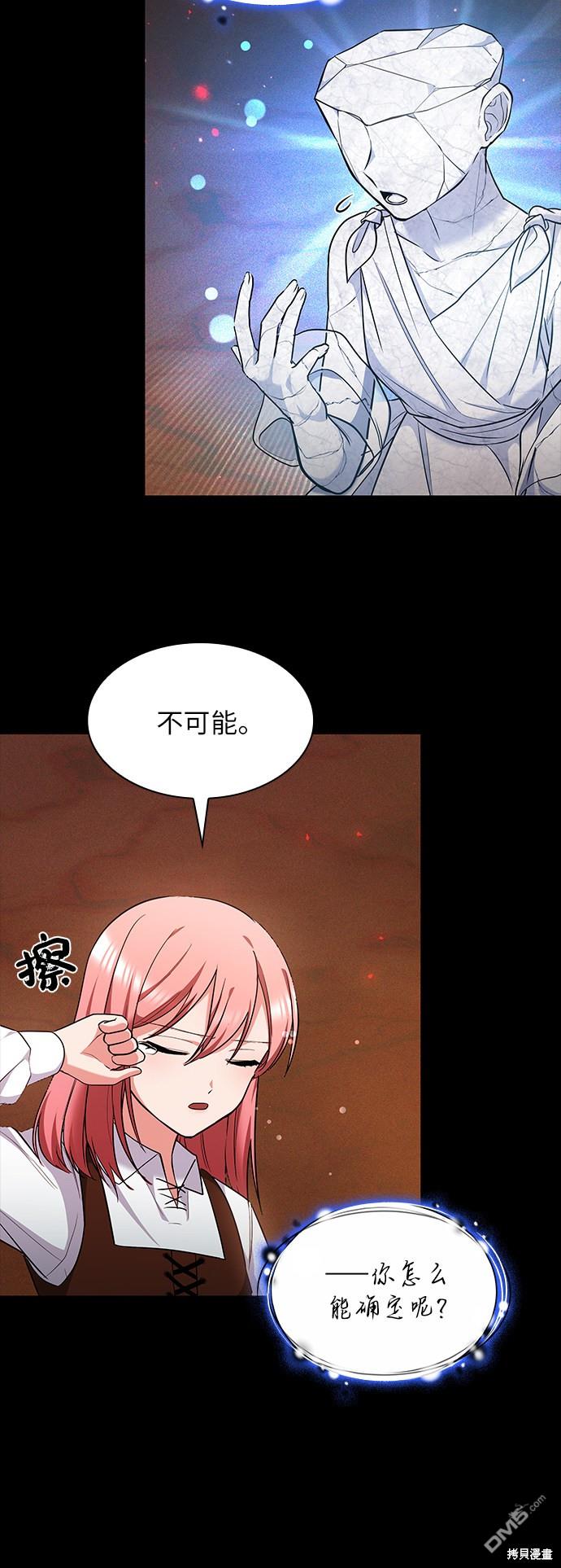 女王蕾娜第36话