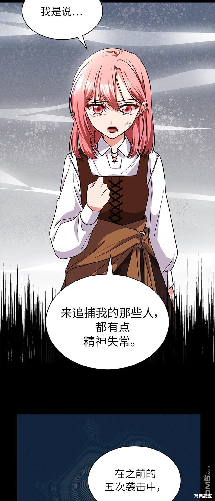 女王蕾娜第36话