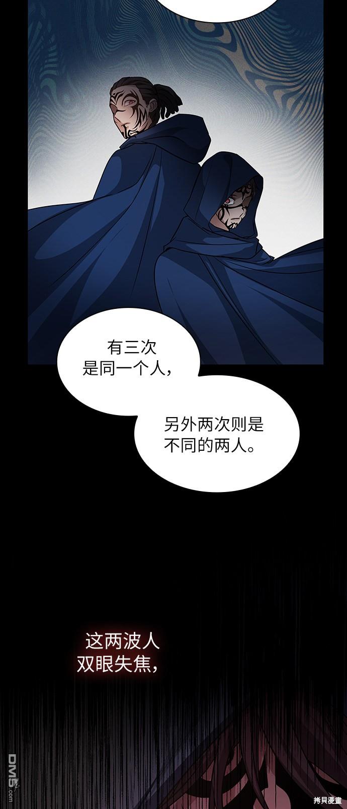 女王蕾娜第36话