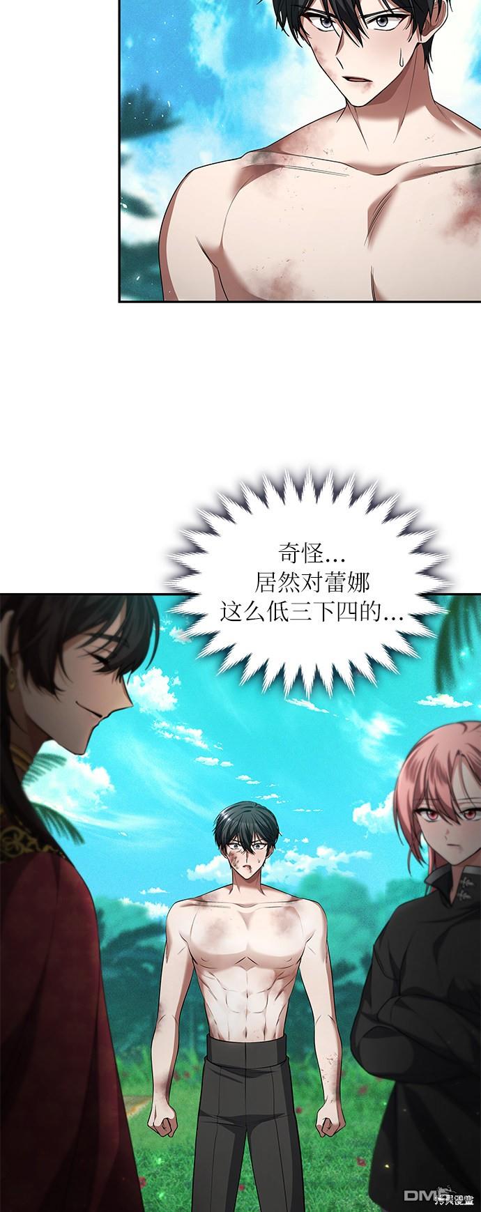 女王蕾娜第36话