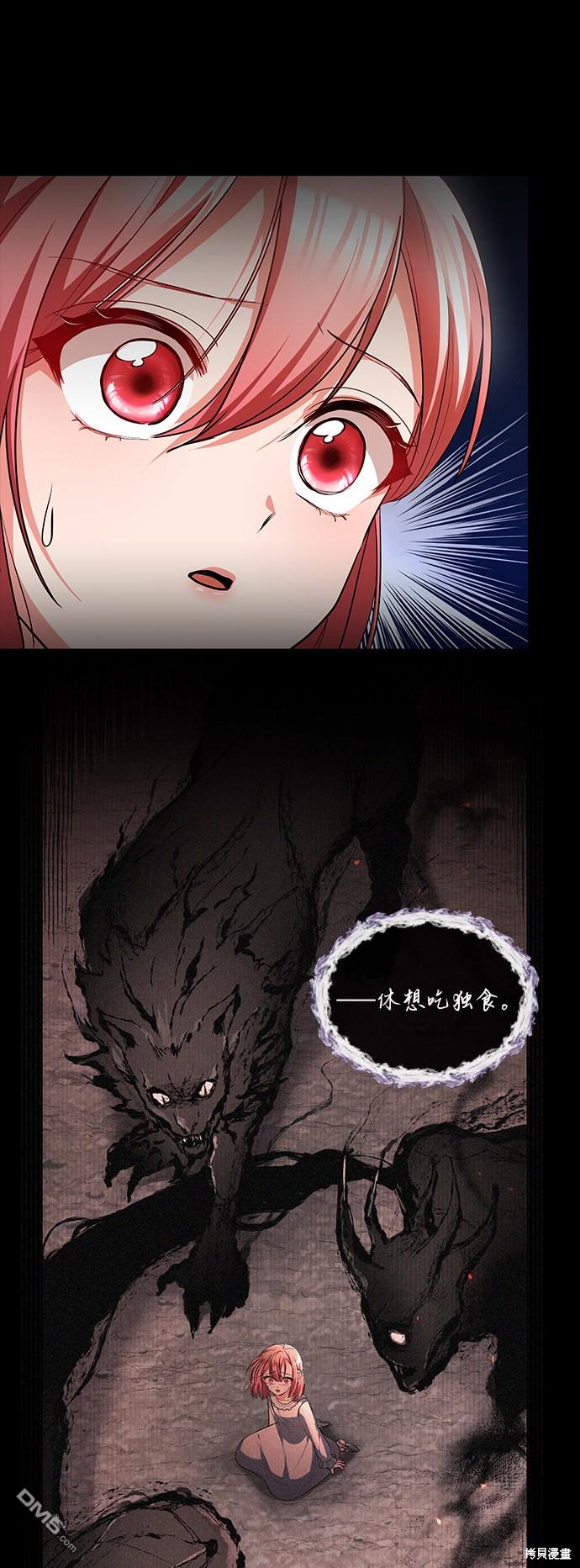 女王蕾娜第36话