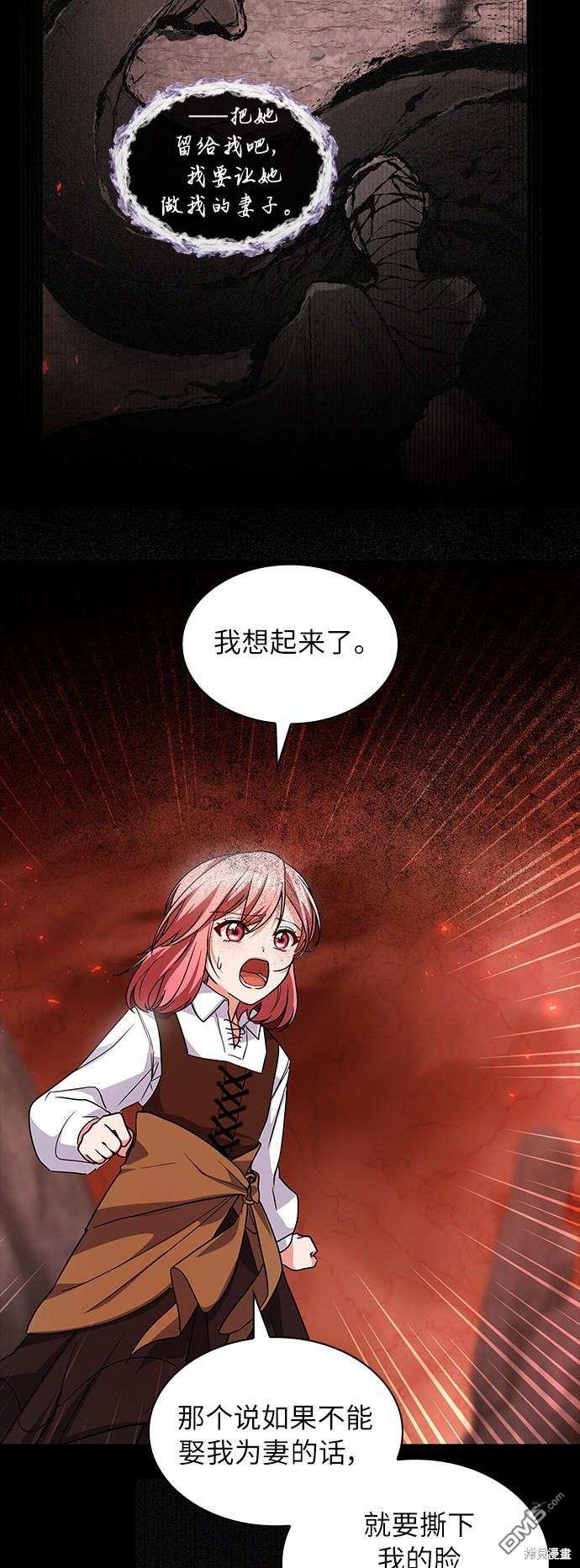 女王蕾娜第36话