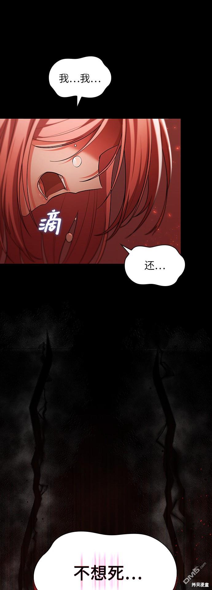 女王蕾娜第36话
