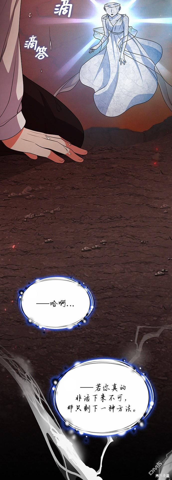 女王蕾娜第36话
