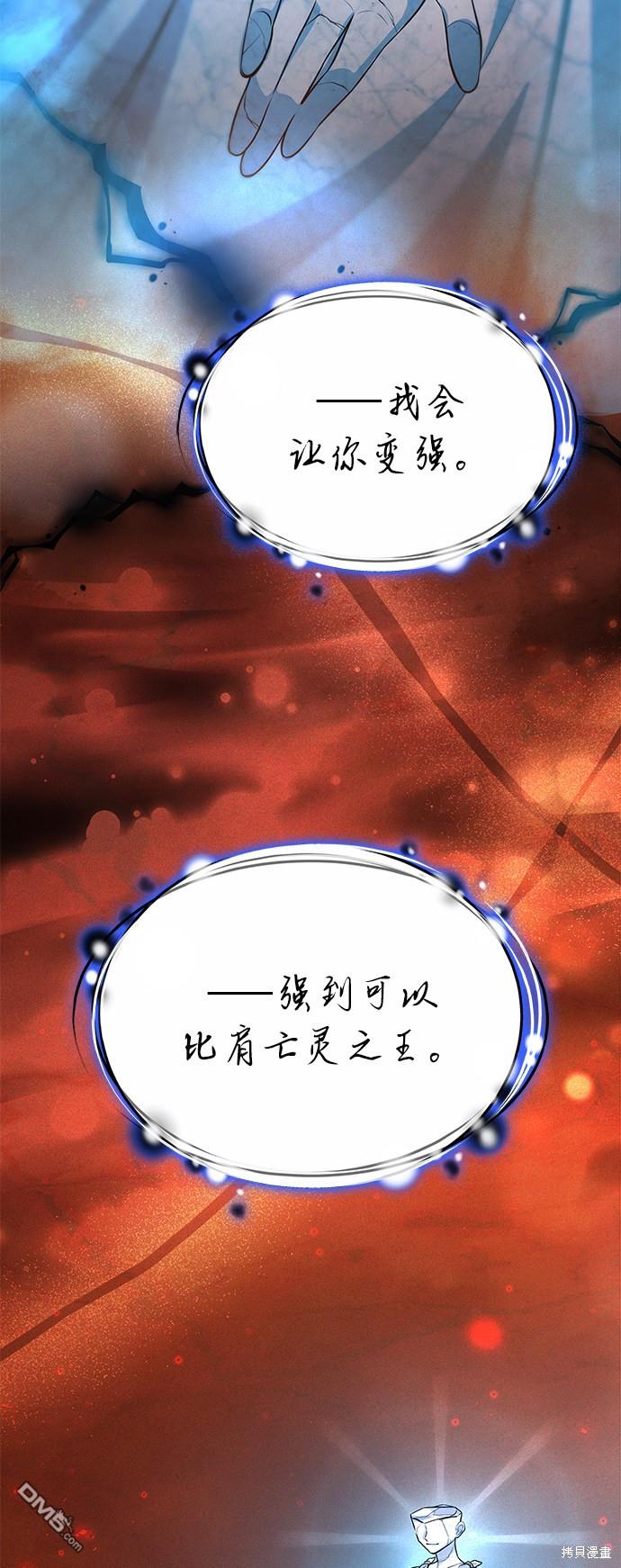 女王蕾娜第36话