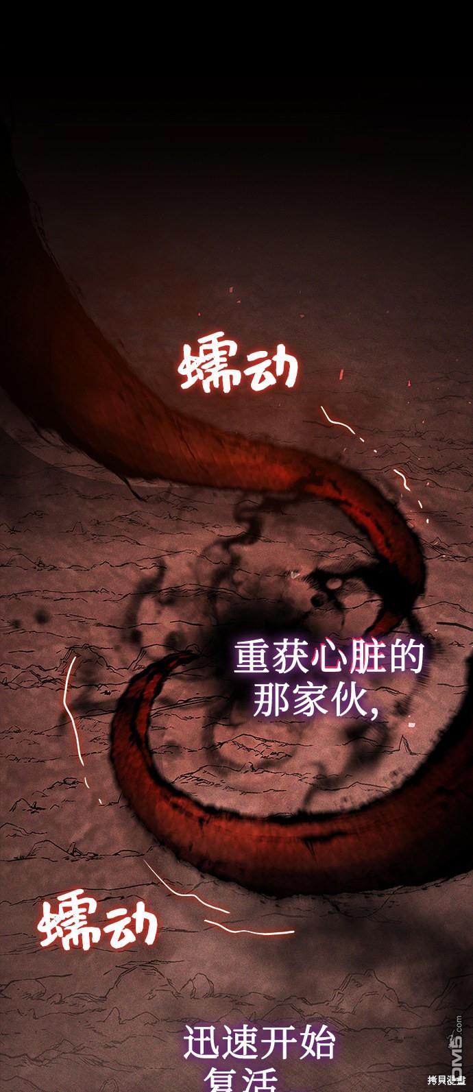 女王蕾娜第37话