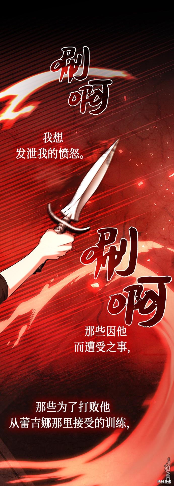 女王蕾娜第37话