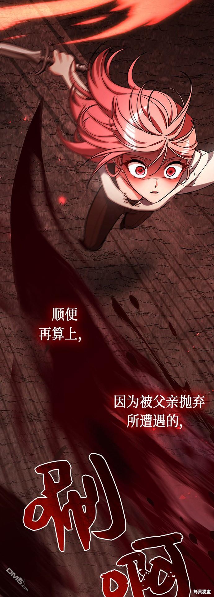 女王蕾娜第37话