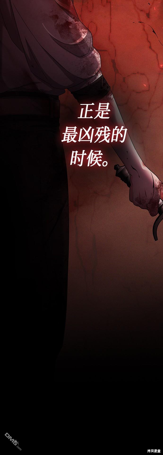 女王蕾娜第37话