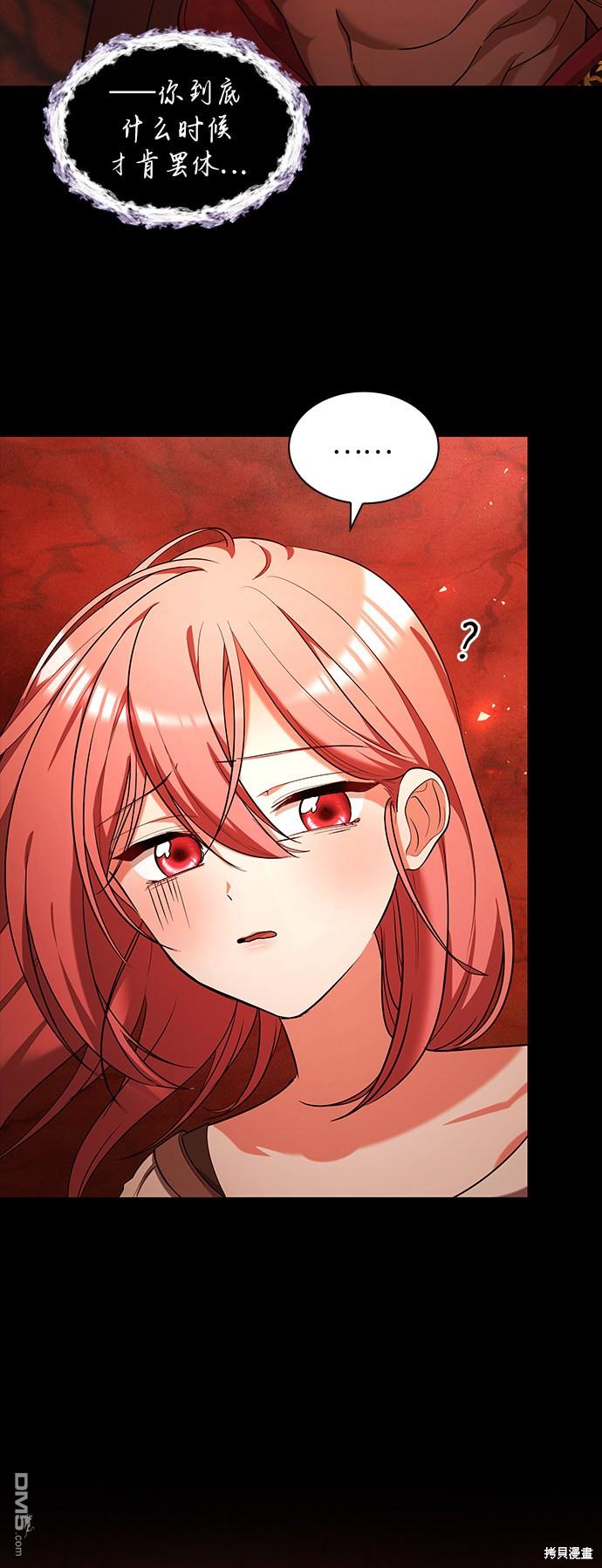 女王蕾娜第37话