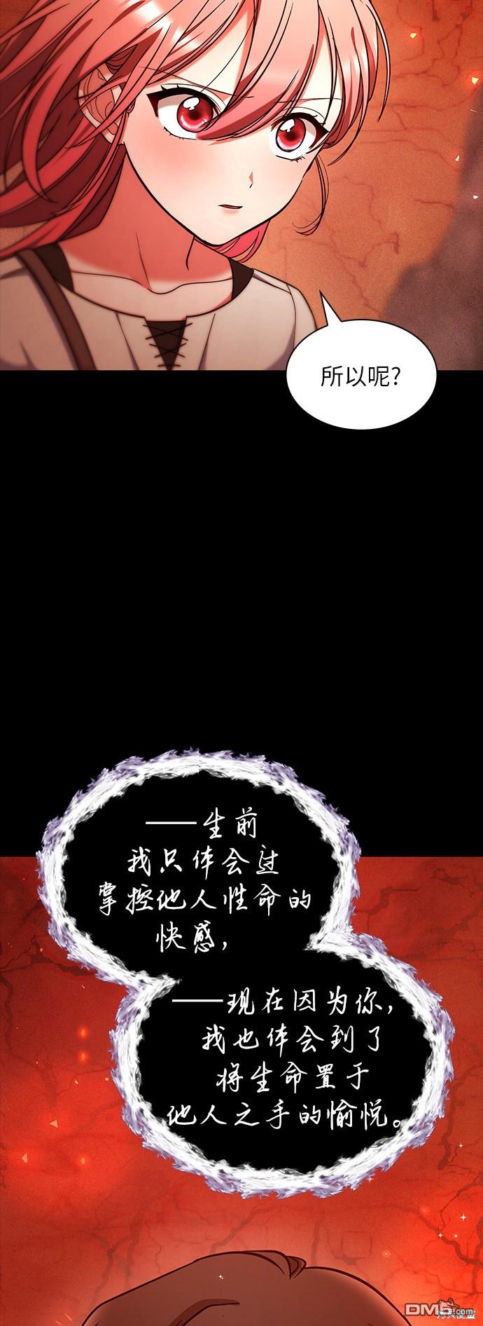 女王蕾娜第37话