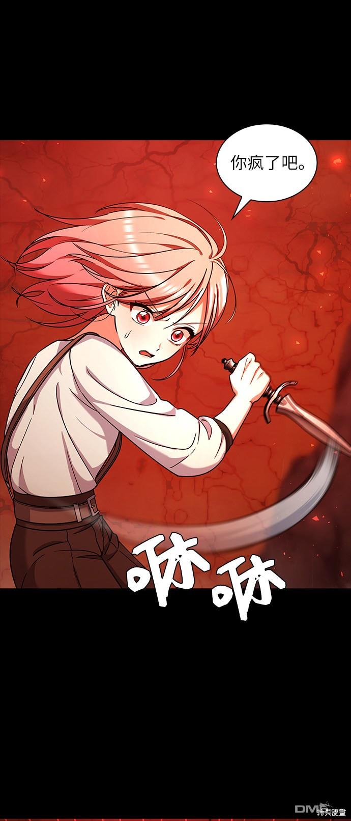 女王蕾娜第37话