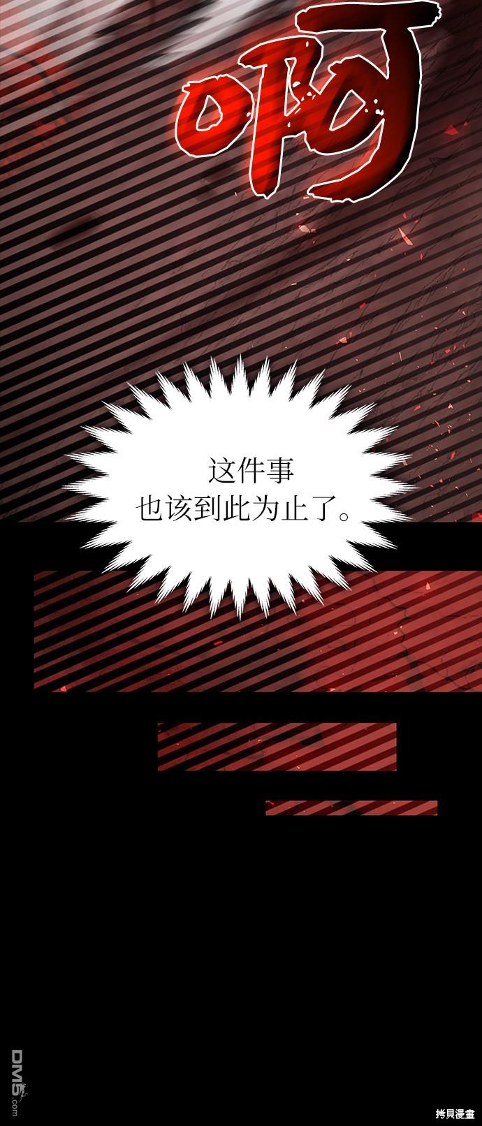 女王蕾娜第37话