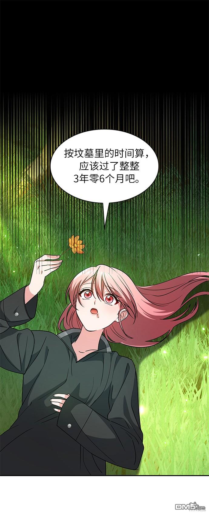 女王蕾娜第37话