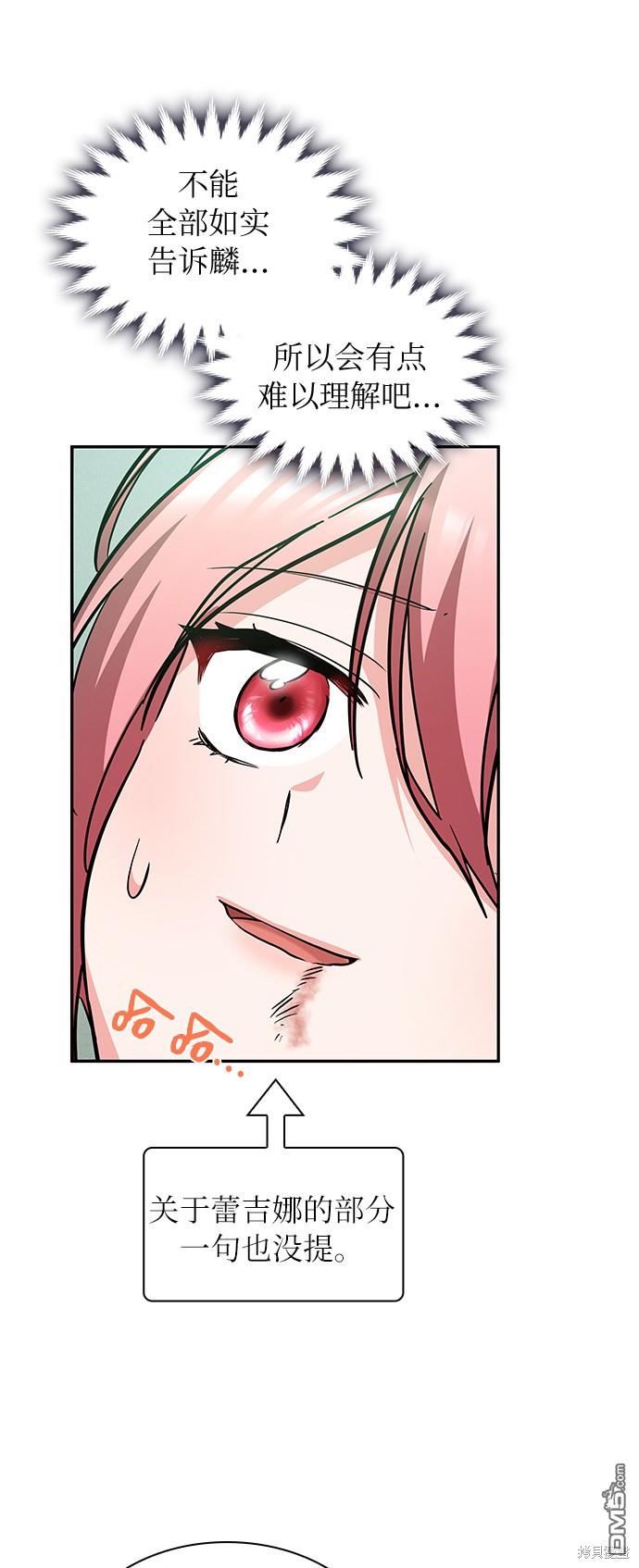 女王蕾娜第37话
