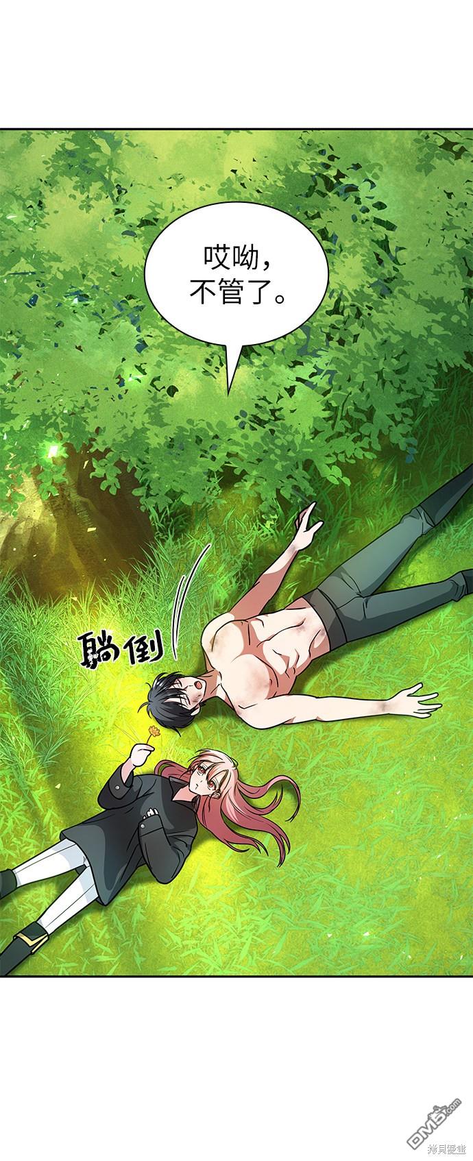 女王蕾娜第37话
