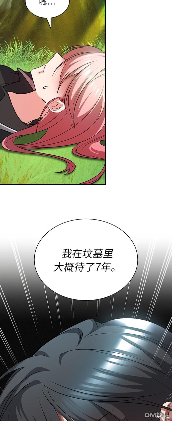 女王蕾娜第37话